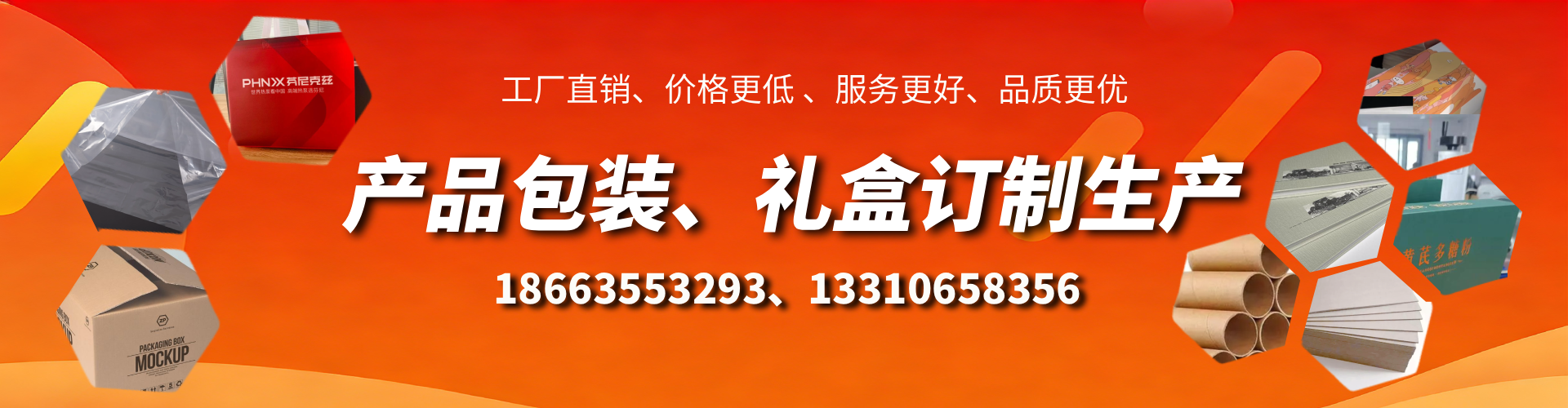 信阳包装箱礼盒生产厂家